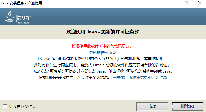 Java8.0.4610.11