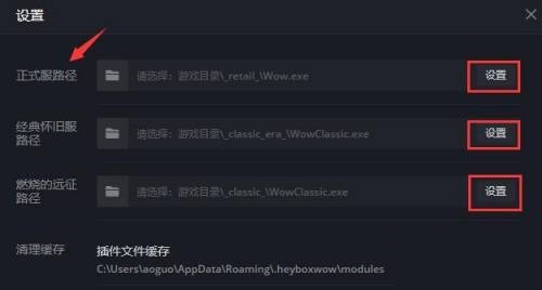 黑盒工坊怎么设置游戏路径