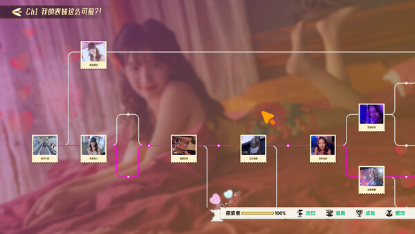 《心跳大冒险：泰遇》游戏库