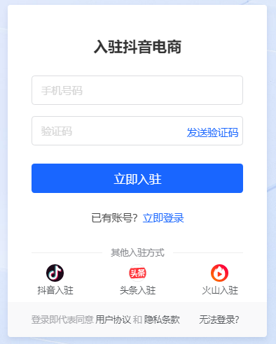 抖店网页版登录入口