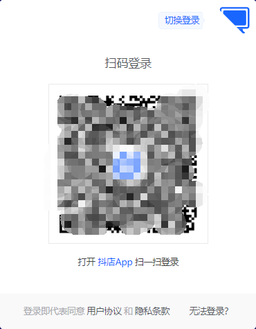 抖店网页版登录入口