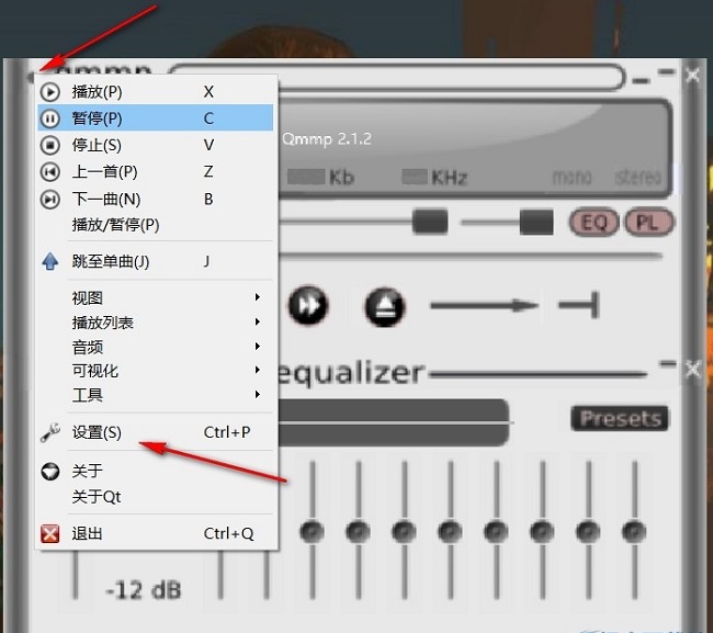 Qmmp播放器如何设置音频缓存大小