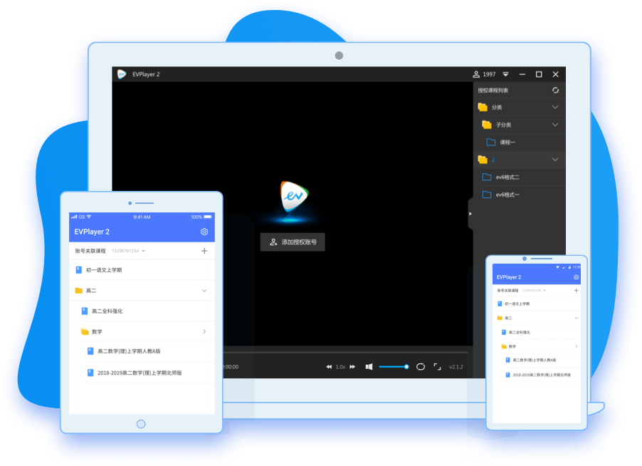 EVPlayer2 v4.7.9