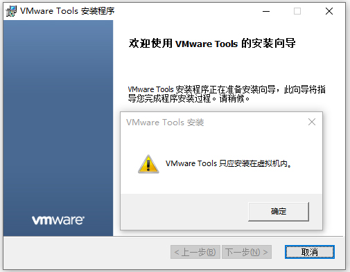 VMware Tools官网版
