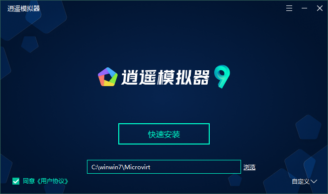 逍遥模拟器9.2.7
