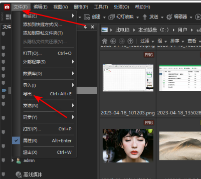 ACDSee怎么修改照片分辨率