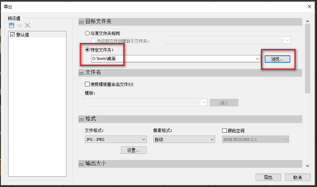 ACDSee怎么修改照片分辨率