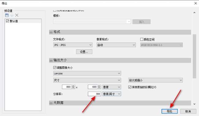 ACDSee怎么修改照片分辨率