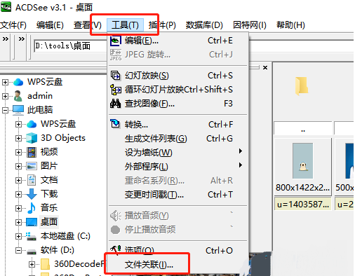 ACDSee如何设置图片关联格式