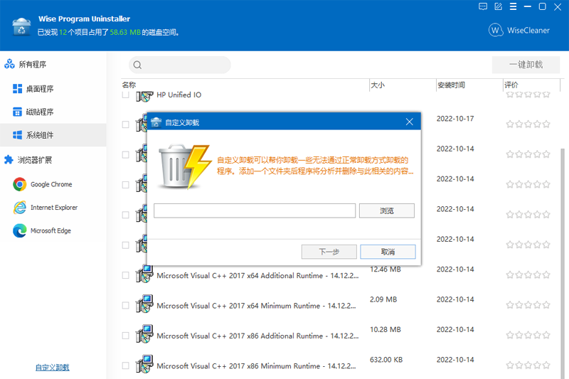 Wise Program Uninstallerv3.2.5.269