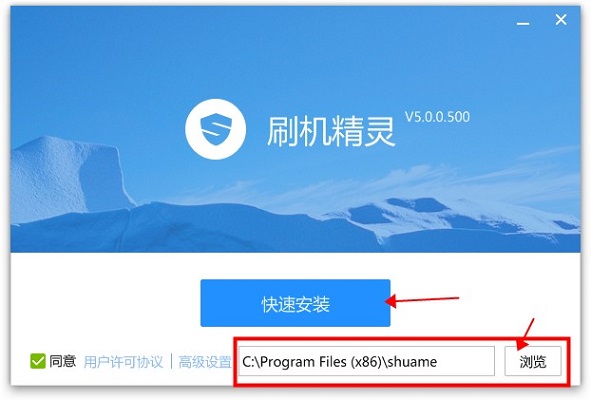 刷机精灵电脑版