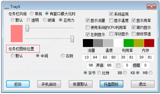 TrayS1.3.8