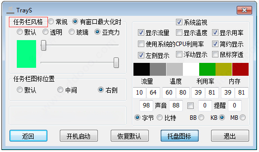 TrayS1.3.8