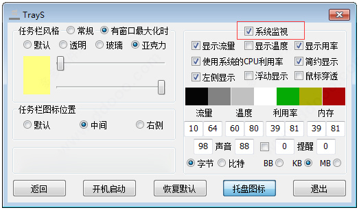 TrayS1.3.8