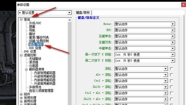 KMPlayer怎么让画面铺满窗口