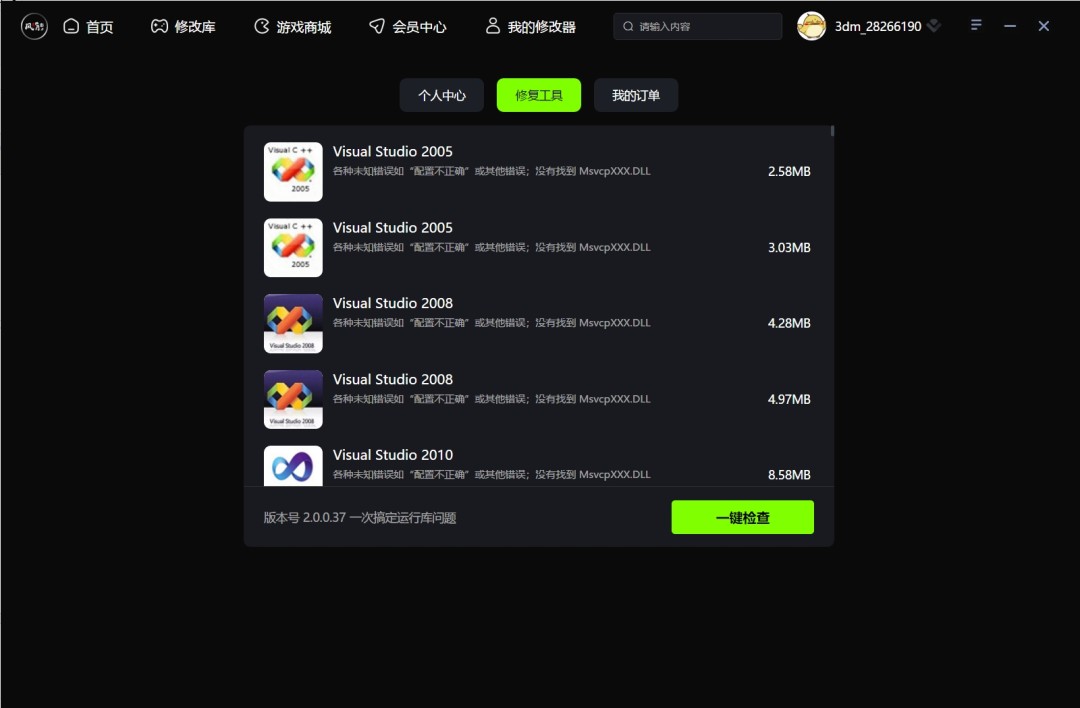 风灵月影修改器PC版