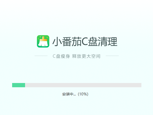 小番茄C盘清理电脑版