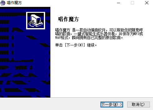 唱作魔方3.2.1.125