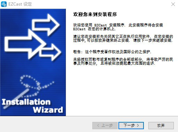 EZCast3.0.0.22