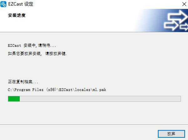 EZCast3.0.0.22