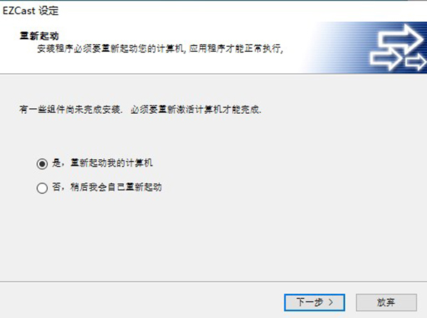 EZCast3.0.0.22