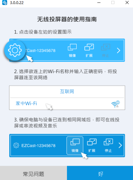 EZCast3.0.0.22