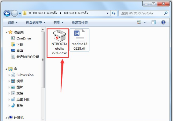 ntbootautofix电脑版