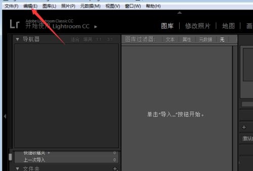 Lightroom如何还原关键字集预设