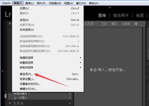 Lightroom怎么设置显示堆叠数