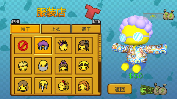 《晃晃人生》官方版