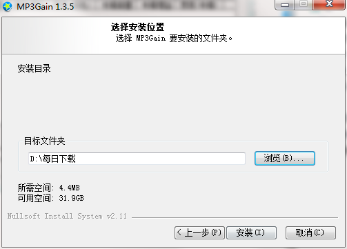 MP3Gain电脑版