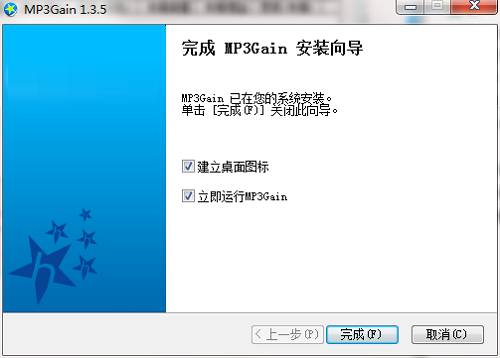 MP3Gain电脑版