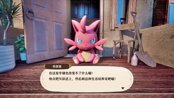 《幻兽帕鲁：帕鲁农场》游戏库