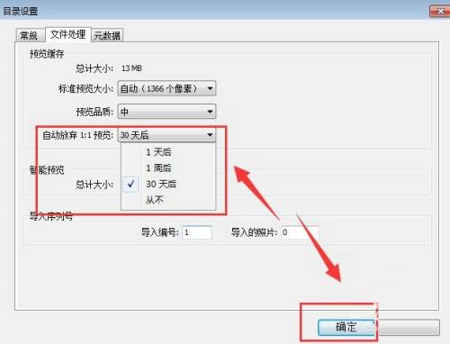 Lightroom怎么设置自动放弃1:1预览