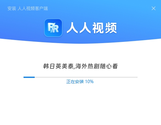 人人视频1.20.0.16
