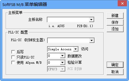 softfsbv1.71