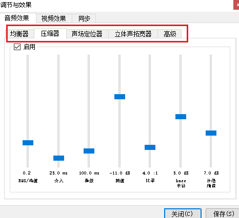 VLC media player如何调整音频效果