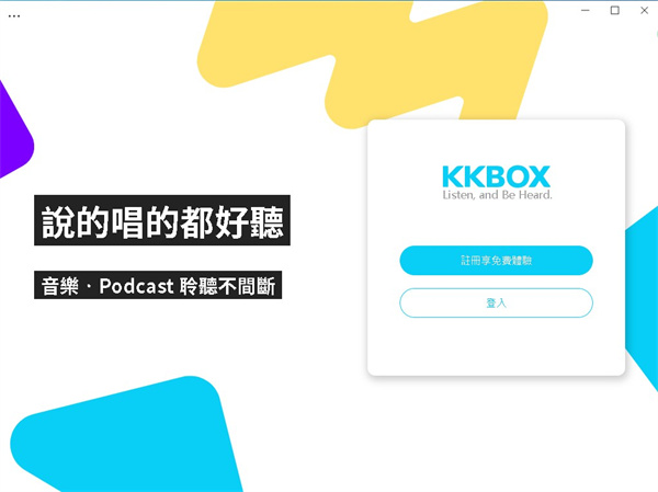 KKBOX25.7.5