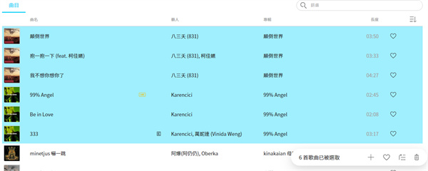KKBOX25.7.5