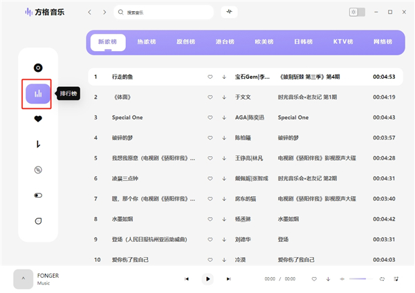 方格音乐1.7.3