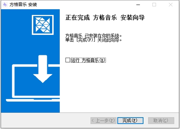 方格音乐1.7.3