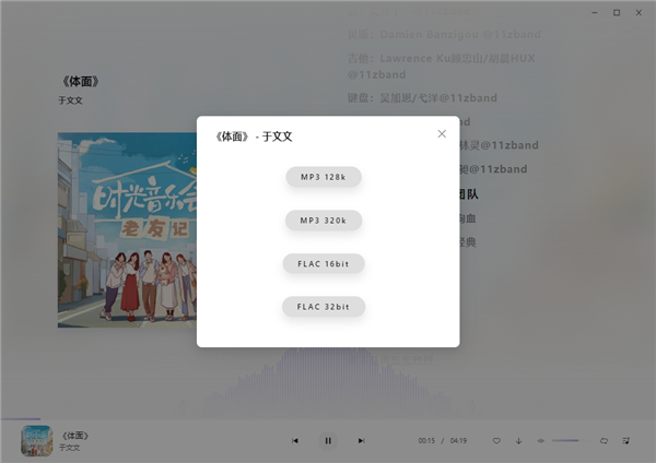 方格音乐1.7.3