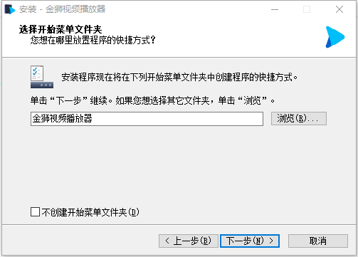 金狮视频播放器6.0