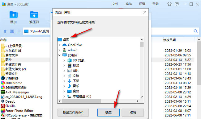 360压缩怎么更改默认压缩路径