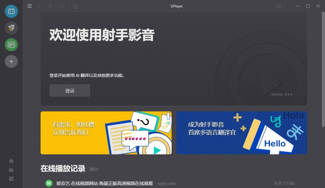 SPlayer4.9.4