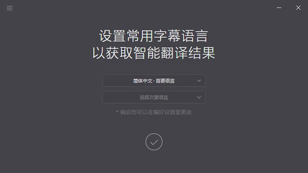 SPlayer4.9.4