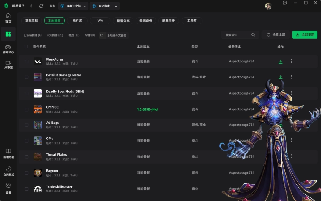 魔兽世界新手盒子最新版
