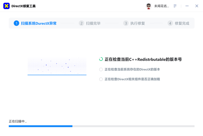 DirectX诊断工具