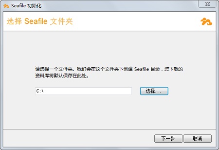 Seafile官网版
