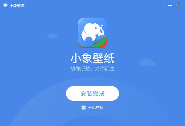 小象壁纸官方版